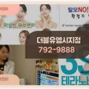 더블유엠뷰티