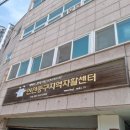 인천중구지역자활센터