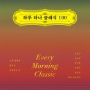 클래식으로 문학을 읽다 이미지