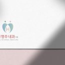 동양내과의원 이미지