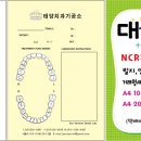 태양치과기공소 이미지