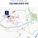 더샵거창포르시엘 이미지