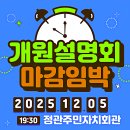 정관3어린이집 | [육아] 마감임박! 기파랑문해원 입학설명회(부산정관점), 요즘 교육 분위기 알아보기