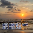 석양풍경 | 발리 여행 짱구 에코비치 석양 후기 인생 노을은 발리에서!