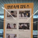 집토스부동산중개 성신여대점 | 집토스 부동산 중개 관악1호점 신뢰할 수 있는 부동산 중개와 자체 매물의 만남