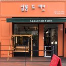살롱드오다 네이버블로그
