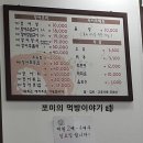 목포장어명가 이미지