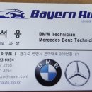 바이에른 아우토 이미지