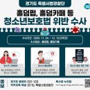 홀덤펍