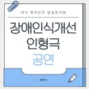 대구초등 병설유치원 이미지