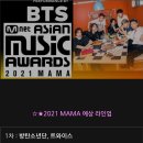 2021 MAMA 예상 라인업.jpg 이미지