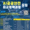 공공보건재난안전연구소