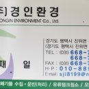 경인환경시스템 이미지