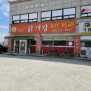 정든맛 닭개장 이미지