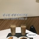 댄싱컵센텀리버SK점 | [부산 카페] 부산 딥라떼 맛집 ‘댄싱컵’ 센텀리버SK점 | 댄싱컵 시그니처 딥라떼 추천