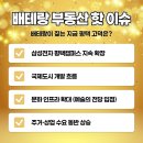 삼성공인중개사사무소 이미지