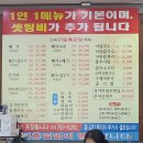 산곡민물매운탕어탕칼국수 | 식사하셨나요? 쌀쌀한 날씨에 생각나는 얼큰한 국물!! 하남시 산곡민물매운탕 어탕칼국수 리뷰