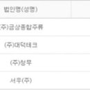 (주)대덕테크 이미지