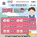 내차례복권