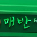 매반생면LS 이미지