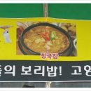 해밀촌