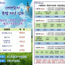 (주보)2025년 1월 첫째주일(0105) 주보 이미지