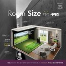 명문스크린골프 | 중고스크린골프 골프존 설치 후 달라진 내 연습실, 전후 비교 후기