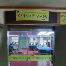 케이투당구장 이미지