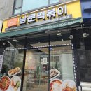 오산분식 이미지