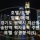 (버스)송탄역 이미지
