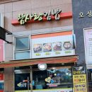 참사랑김밥 이미지