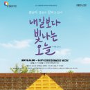 빛나는오늘 이미지