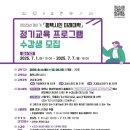 [남부]건강밥상차리기(2025) 이미지