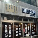 정문상회 이미지