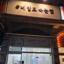 수원-1923 | 매탄동속눈썹 맛집 '네일도속눈썹'을 소개합니다^^