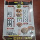 대신네트웍스(주) | 제주 연동 중국집 연예인반점, 연예인도 꼭 와주길 바라는 짬뽕 맛집