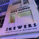 [베트남/호치민] 맛도 분위기도 위치도 좋은 지중해풍 레스토랑 - Skewers