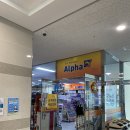 알파문구센타 이미지