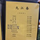 구강춘