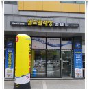 민락세탁 이미지