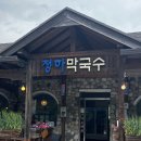 재훈목장 | 5월, 1박2일 포천 여행 🌫