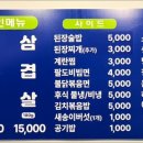 원종역주먹고기