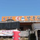 타이거CC맛집 감탄나온 파주 &#39;감악산 복칼국수&#39;