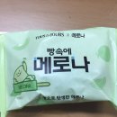 뚜레쥬르연봉점