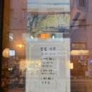 잇텐고 | 합정 맛집 | 잇텐고 바질 라멘 방문 후기