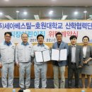 호원대학교산학협력단 머니투데이