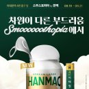 맥주인 - 영등포구 양평로 59 | 맥주인