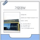 (주)제일브이텍 네이버블로그
