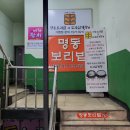 명동보리밥 본점 이미지