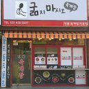굶지마시오 이미지
